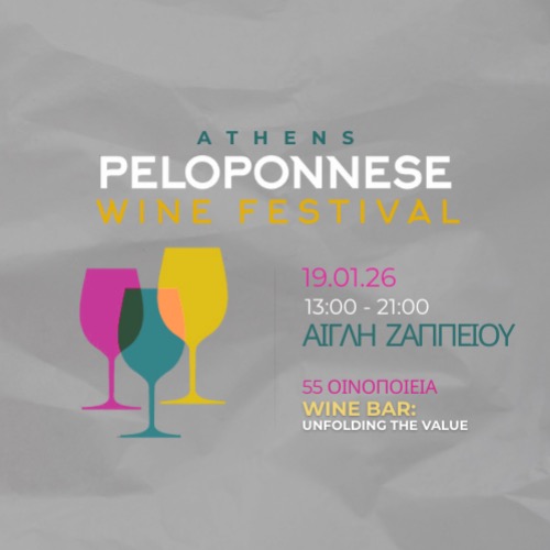 Athens Peloponnese wine festival